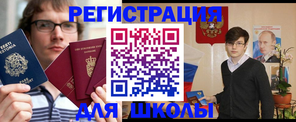 временная регистрация поиск в Белокурихе